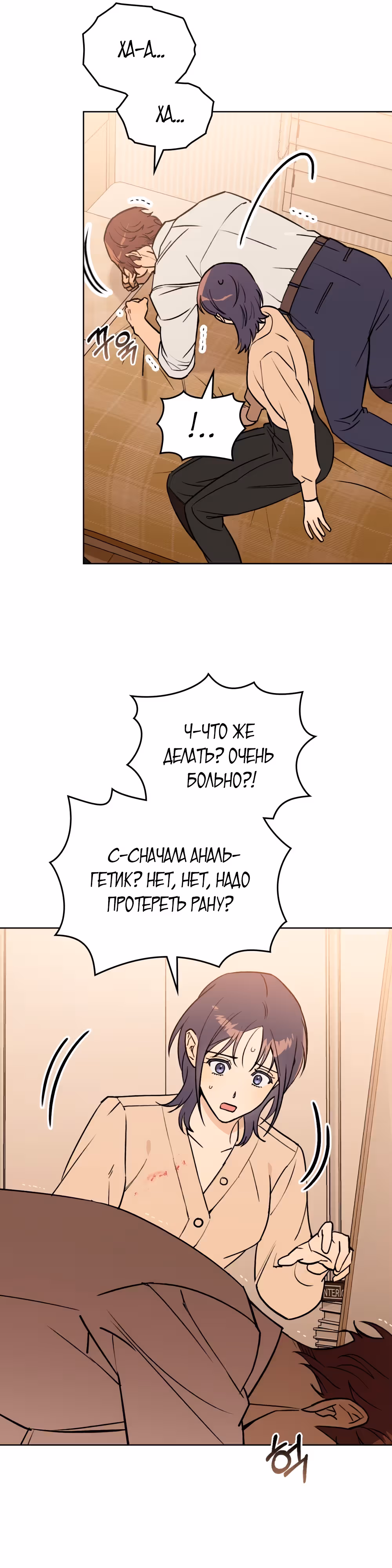 Гендиректор, ты сукин сын! — Том 1 · Глава 2, страница 16