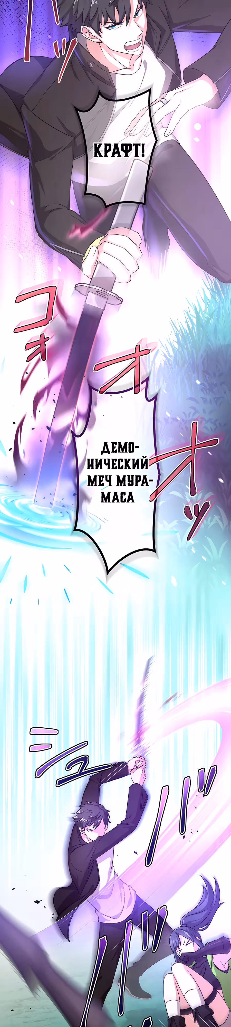 Регрессия авантюриста S-ранга — Том 1 · Глава 21, страница 2