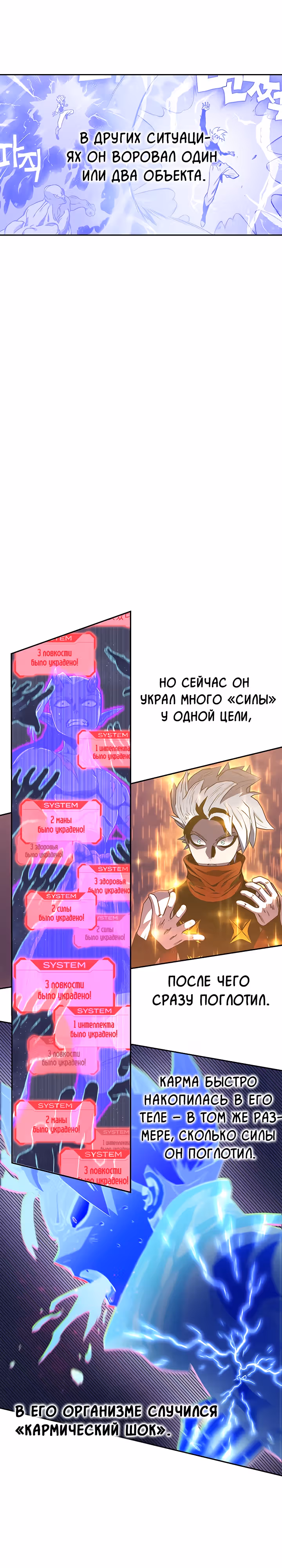 Экс и Эш — Том 1 · Глава 55, страница 23