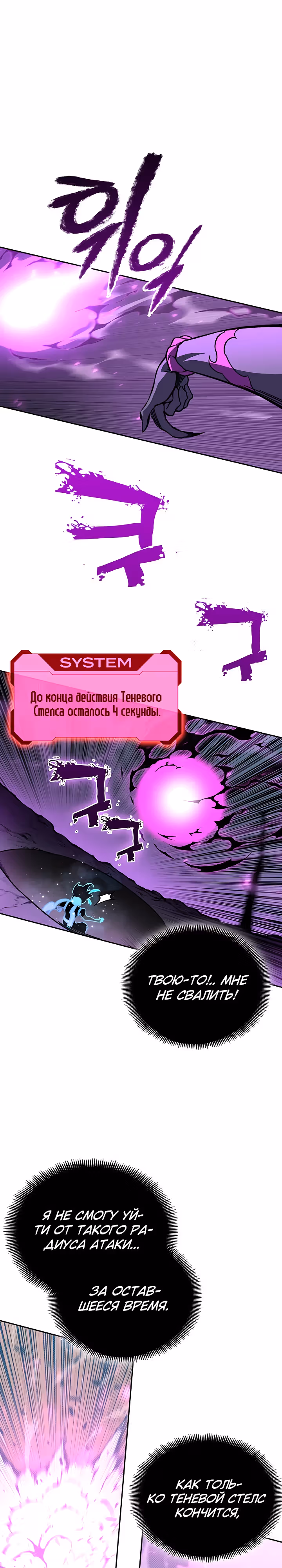 Экс и Эш — Том 1 · Глава 55, страница 41
