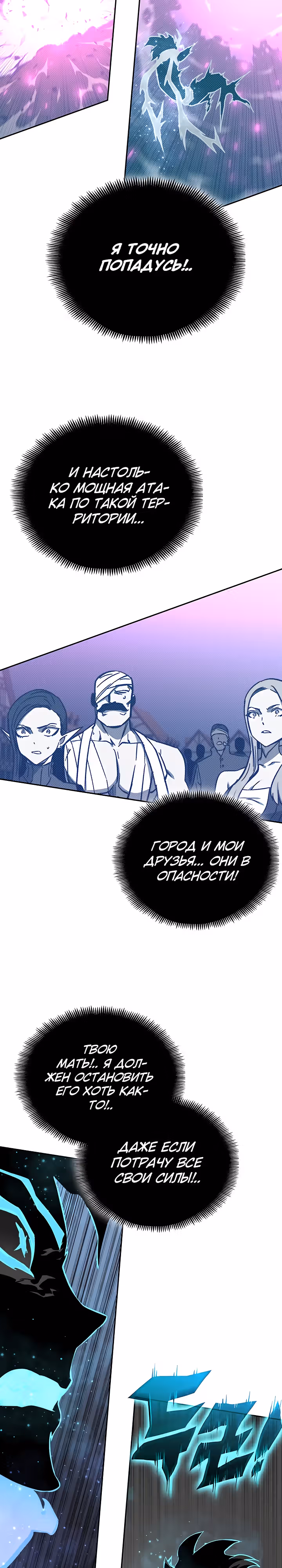 Экс и Эш — Том 1 · Глава 55, страница 42