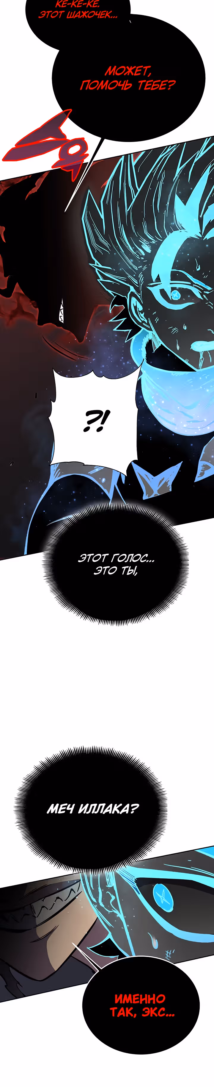 Экс и Эш — Том 1 · Глава 55, страница 44