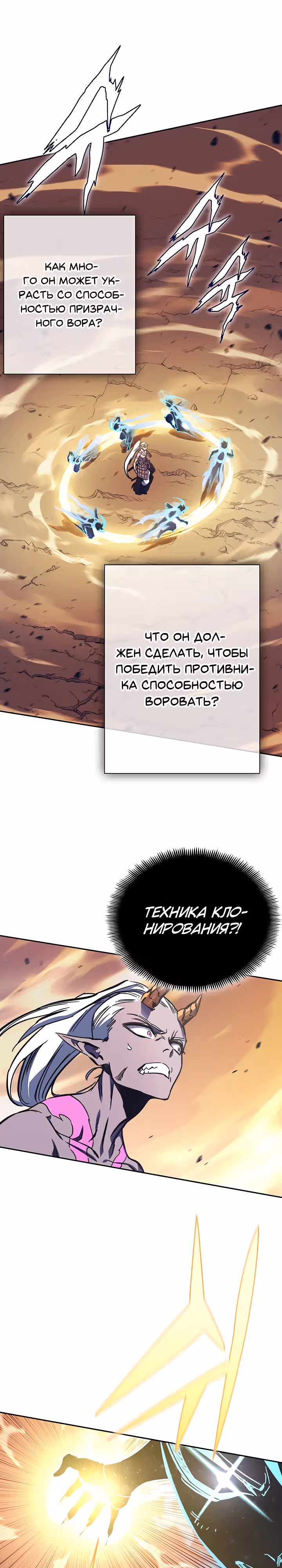 Экс и Эш — Том 1 · Глава 55, страница 9