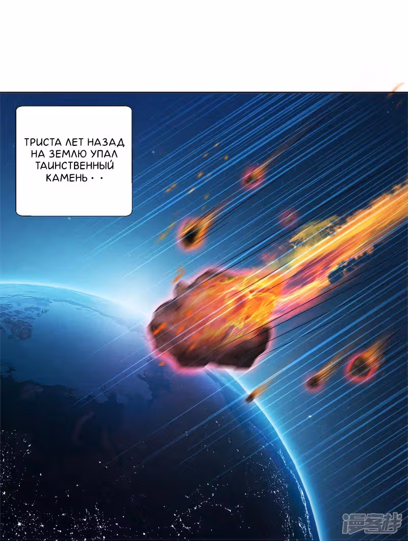 Тренировки для превращения в бога — Том 1 · Глава 7, страница 22