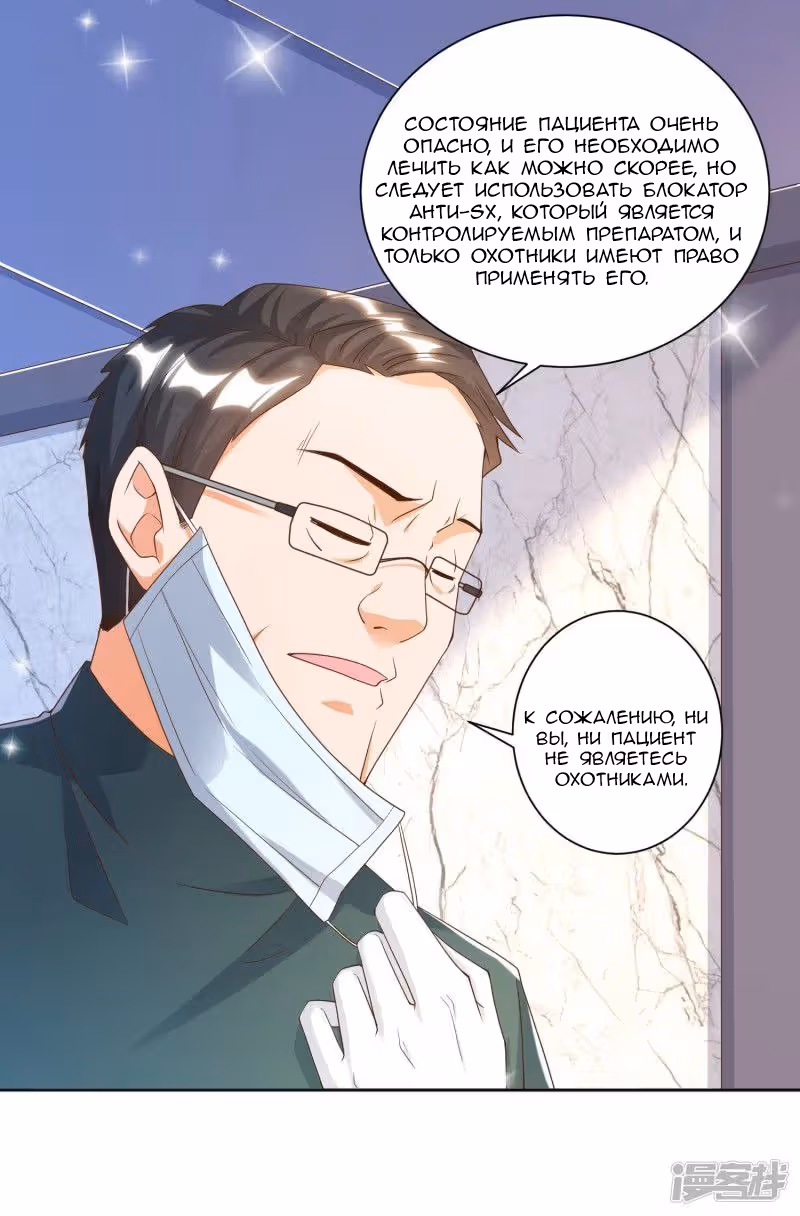 Тренировки для превращения в бога — Том 1 · Глава 7, страница 31