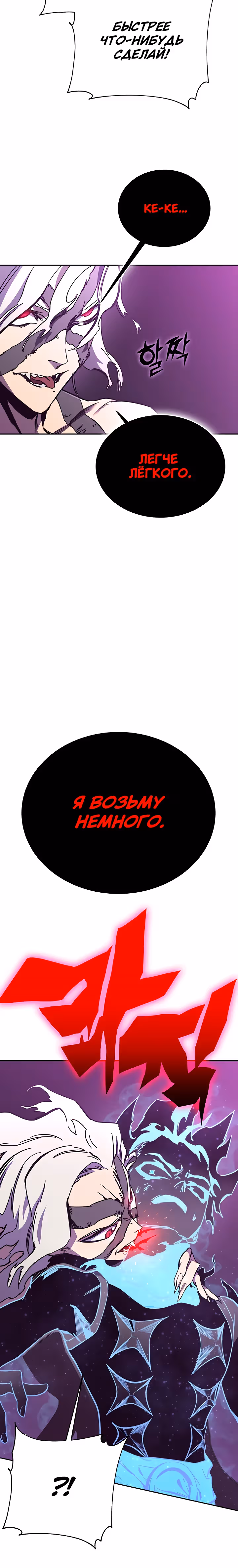 Экс и Эш — Том 1 · Глава 56, страница 4