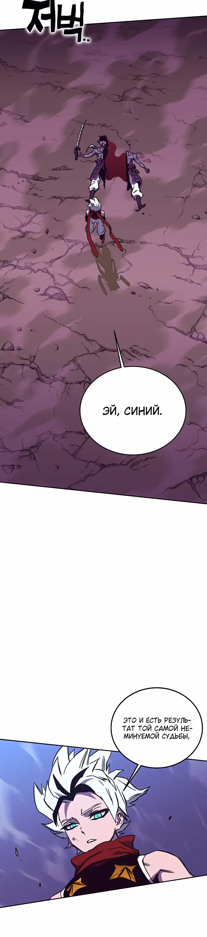 Экс и Эш — Том 1 · Глава 56, страница 32
