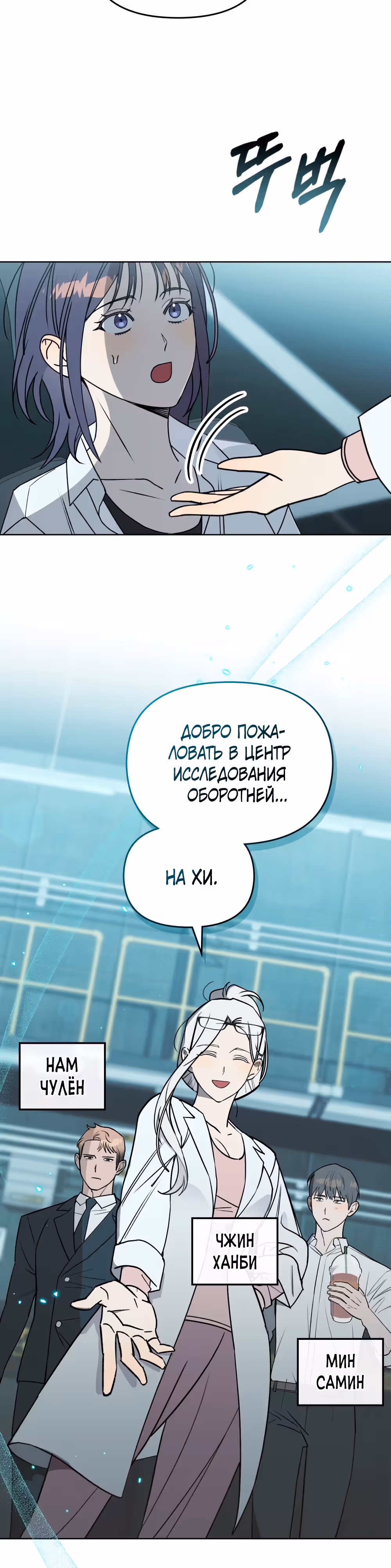 Гендиректор, ты сукин сын! — Том 1 · Глава 4, страница 7