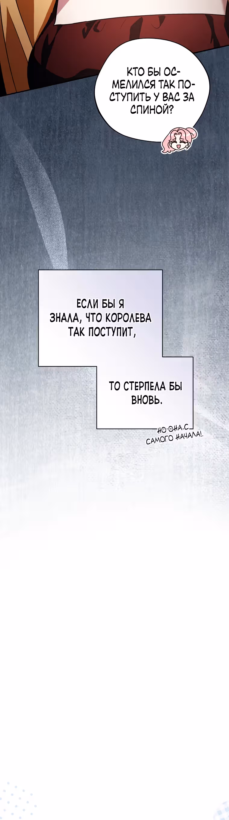 Я дала слишком хорошее образование злодею — Том 1 · Глава 17, страница 35
