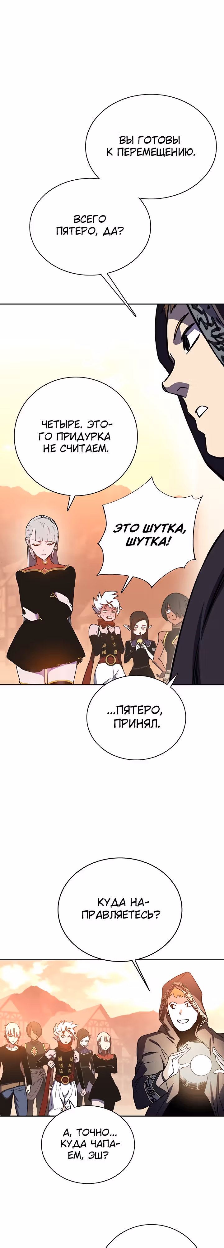 Экс и Эш — Том 1 · Глава 57, страница 13