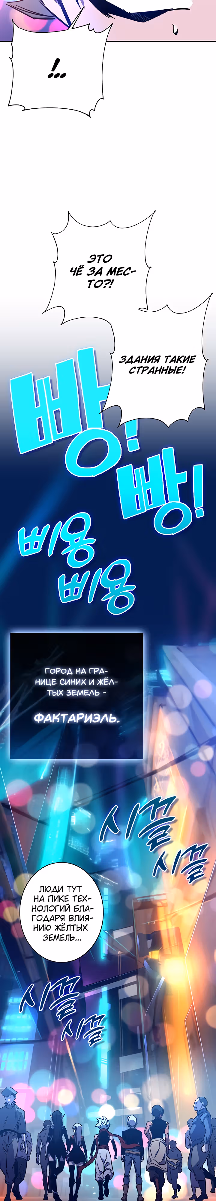 Экс и Эш — Том 1 · Глава 57, страница 22