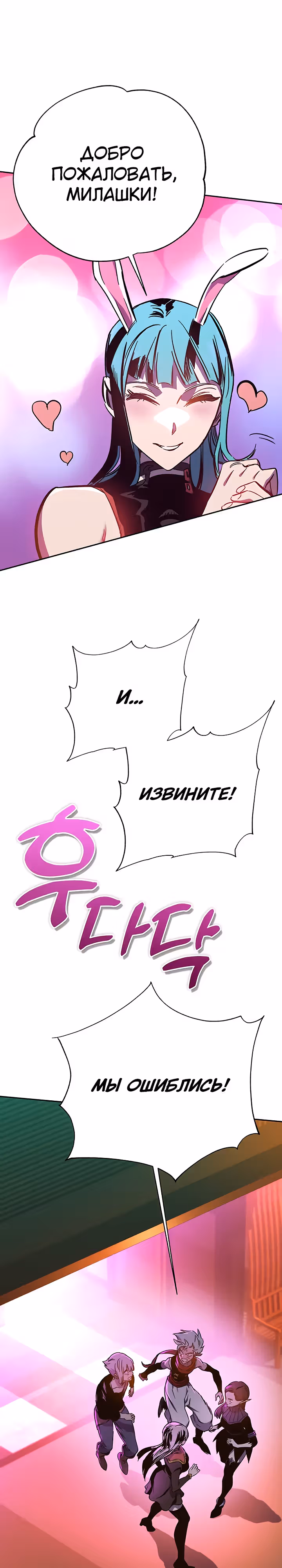 Экс и Эш — Том 1 · Глава 57, страница 33