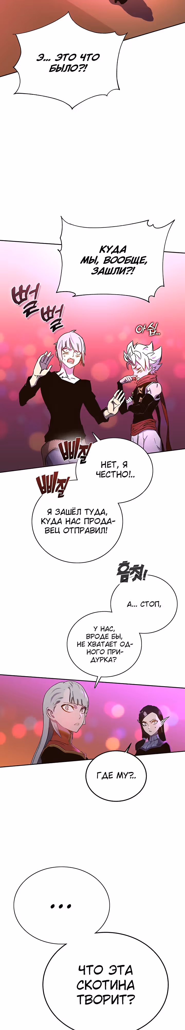 Экс и Эш — Том 1 · Глава 57, страница 34