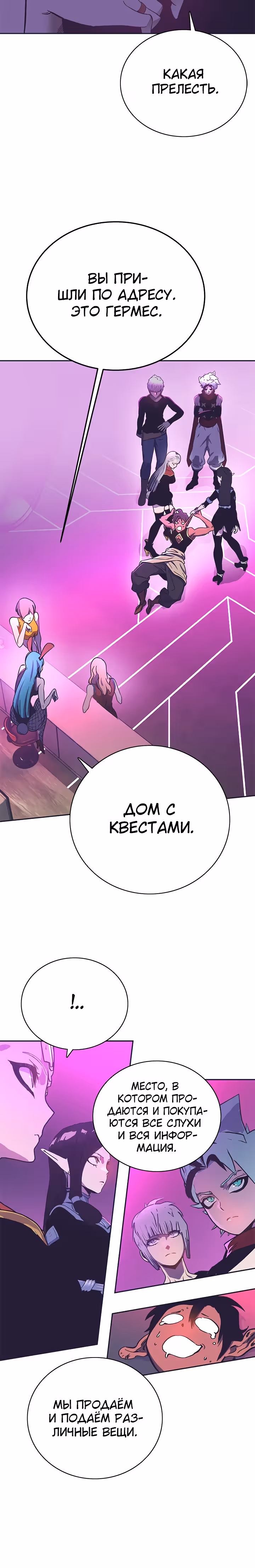 Экс и Эш — Том 1 · Глава 57, страница 36