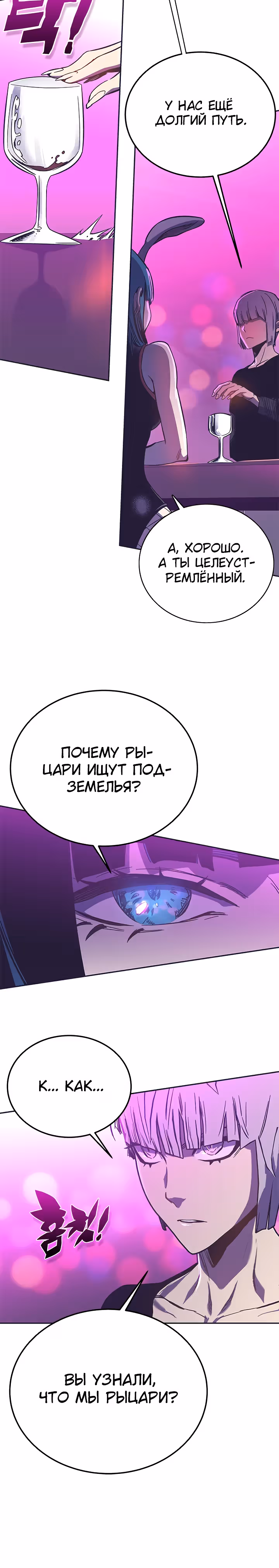 Экс и Эш — Том 1 · Глава 57, страница 40