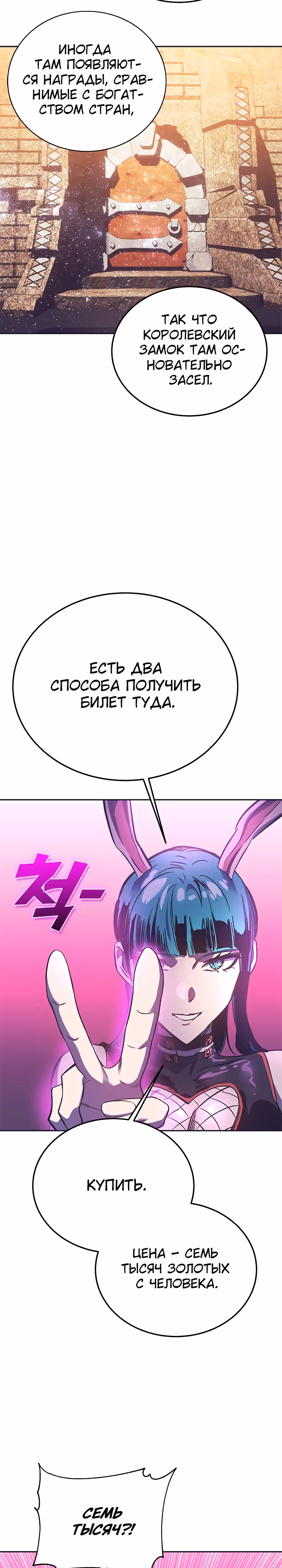 Экс и Эш — Том 1 · Глава 57, страница 42