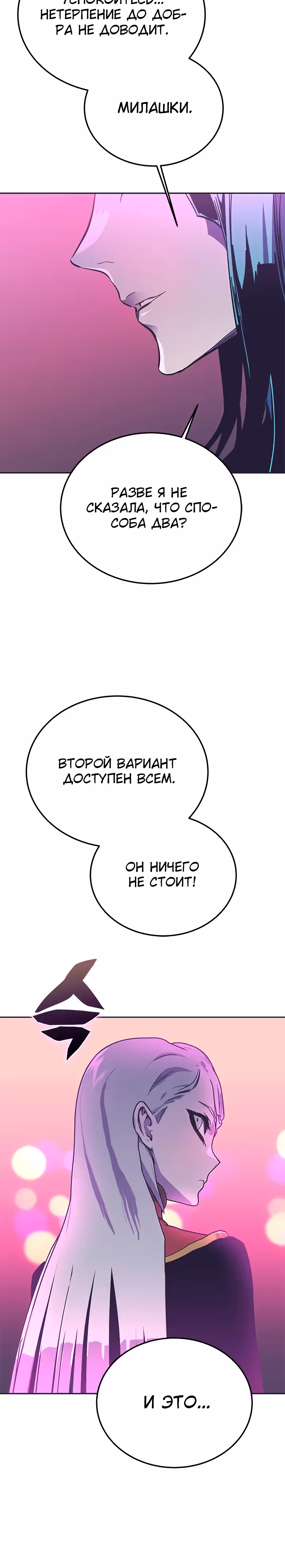 Экс и Эш — Том 1 · Глава 57, страница 44