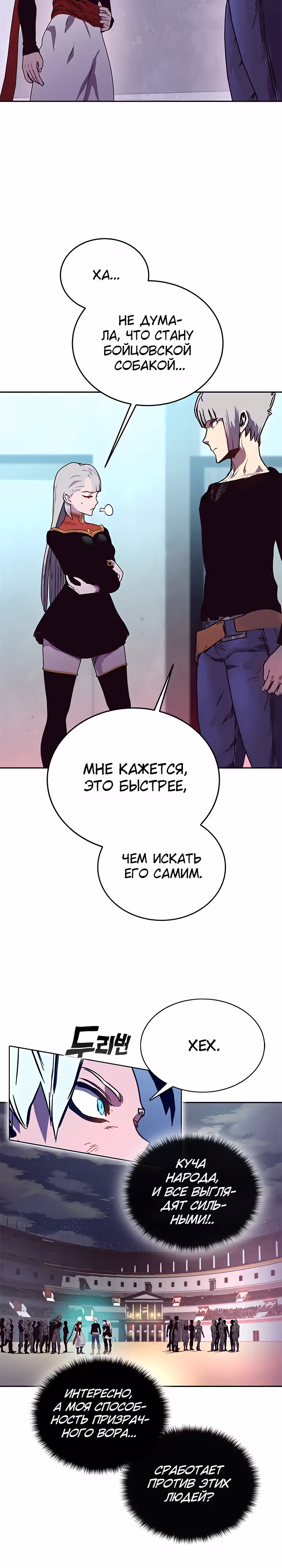 Экс и Эш — Том 1 · Глава 57, страница 46