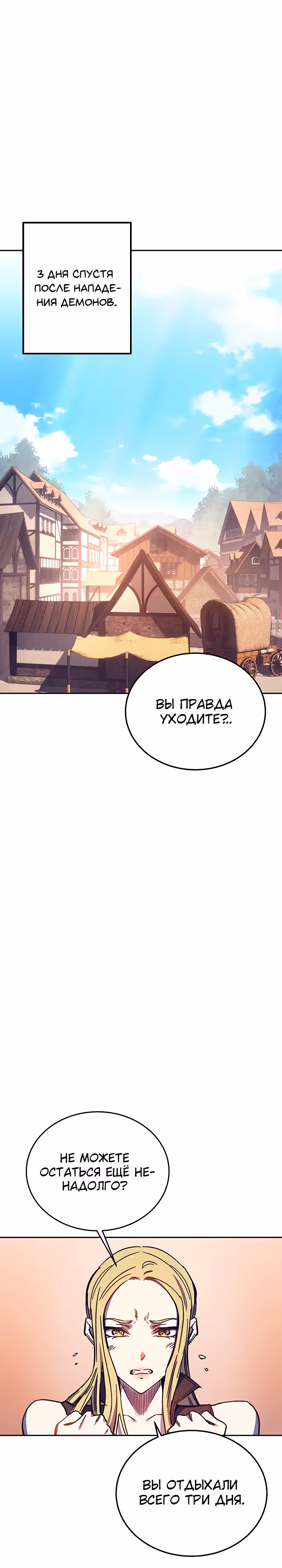 Экс и Эш — Том 1 · Глава 57, страница 6