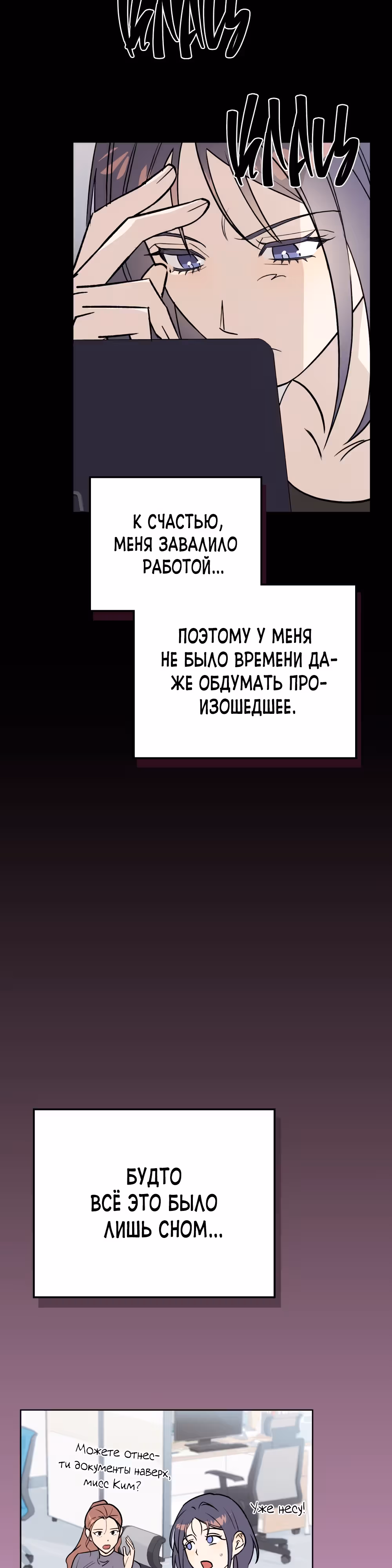 Гендиректор, ты сукин сын! — Том 1 · Глава 5, страница 14