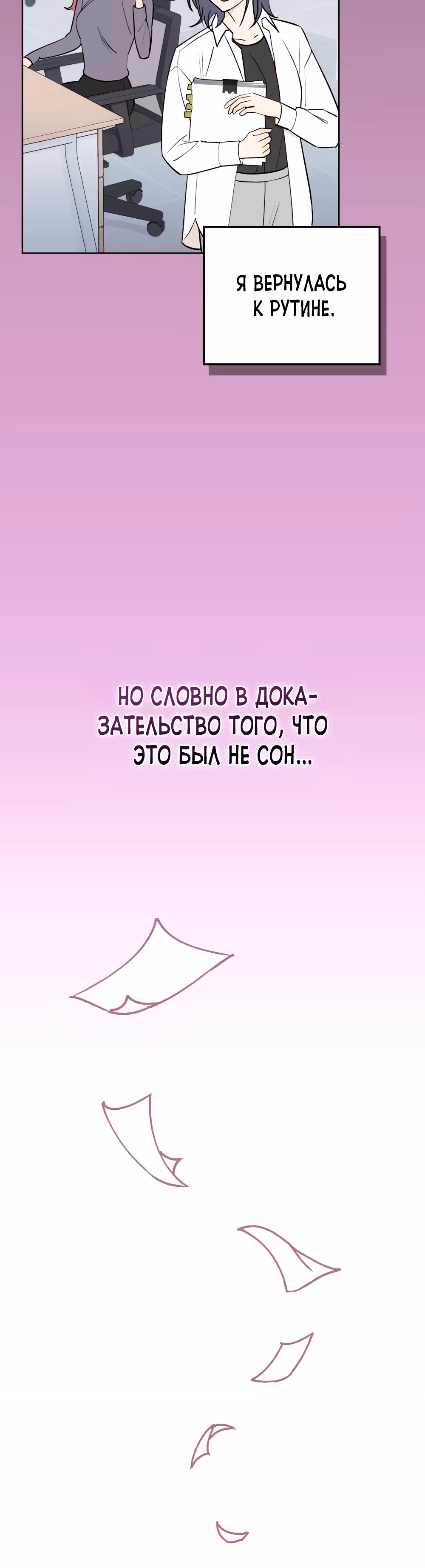 Гендиректор, ты сукин сын! — Том 1 · Глава 5, страница 15