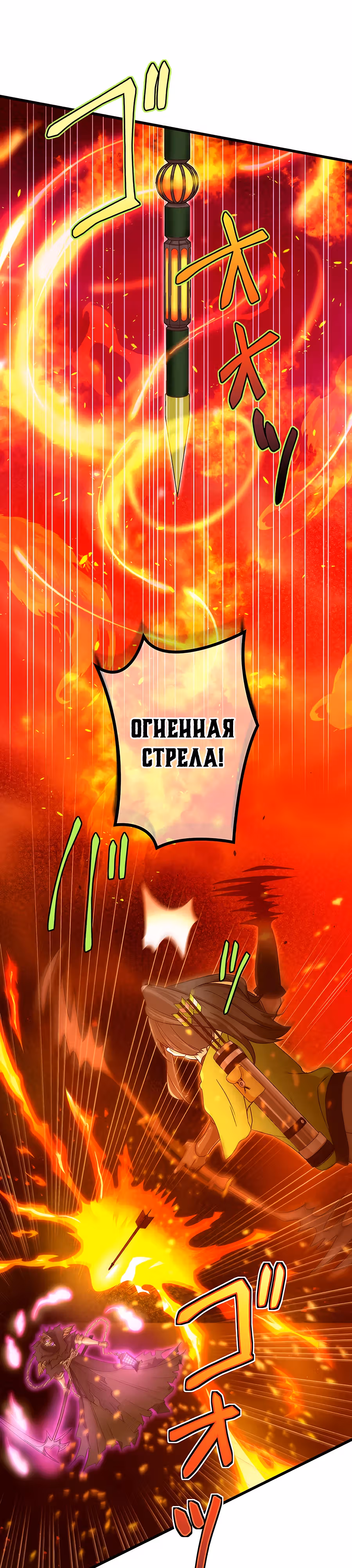 Регрессия авантюриста S-ранга — Том 1 · Глава 23, страница 28