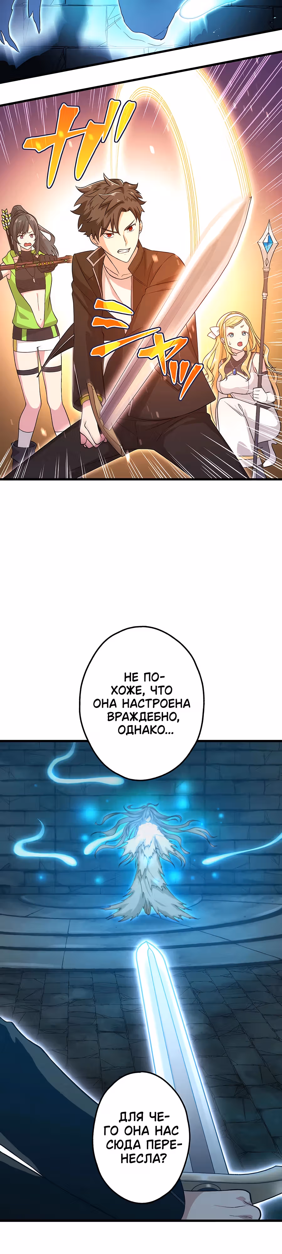 Регрессия авантюриста S-ранга — Том 1 · Глава 23, страница 4