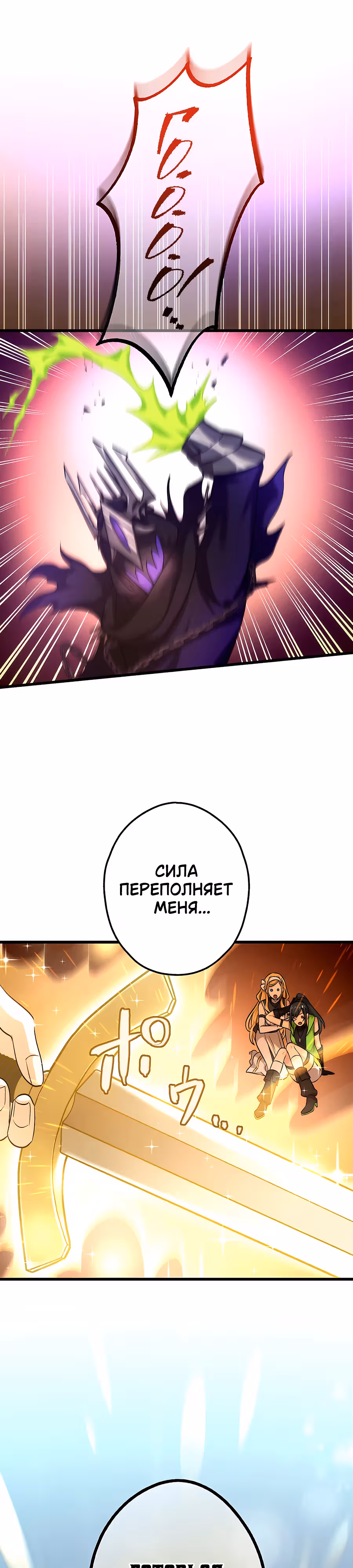 Регрессия авантюриста S-ранга — Том 1 · Глава 23, страница 36