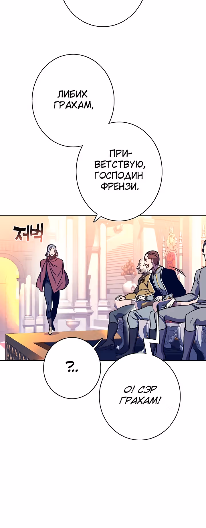 Экс и Эш — Том 1 · Глава 58, страница 12