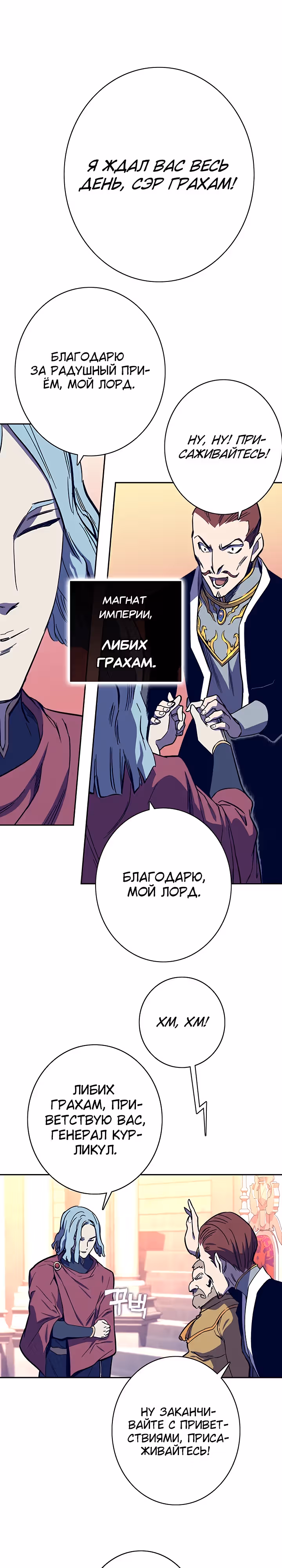 Экс и Эш — Том 1 · Глава 58, страница 13