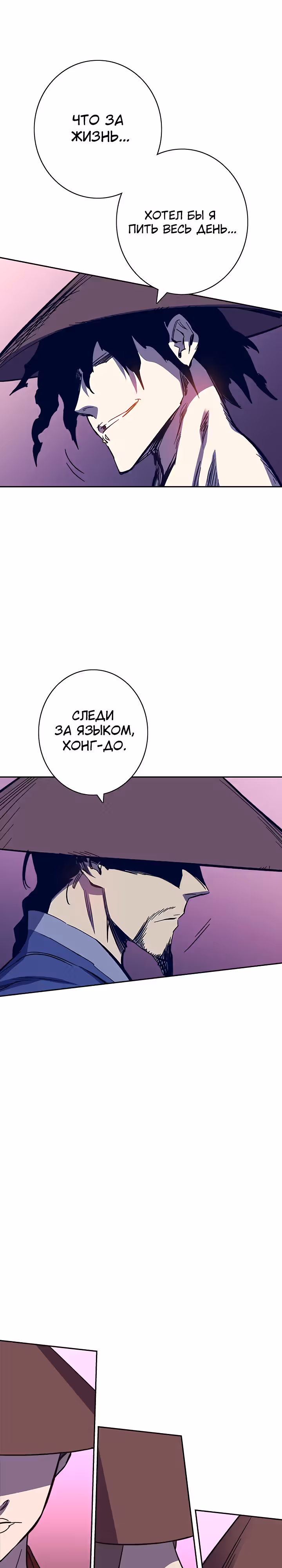 Экс и Эш — Том 1 · Глава 58, страница 19