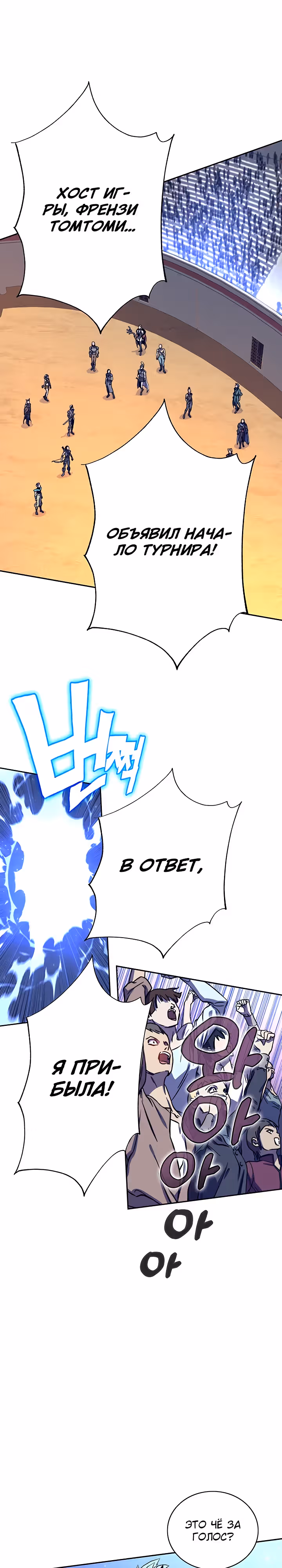 Экс и Эш — Том 1 · Глава 58, страница 21