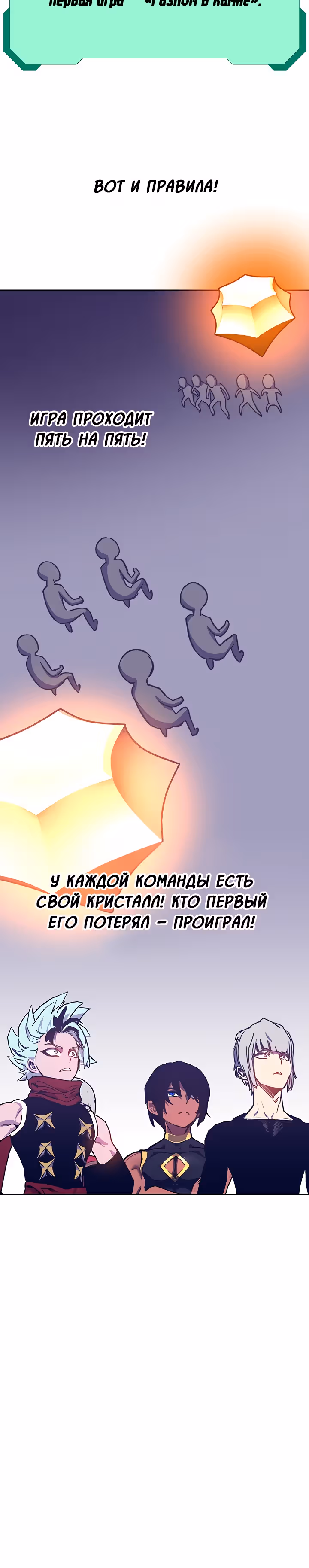 Экс и Эш — Том 1 · Глава 58, страница 28