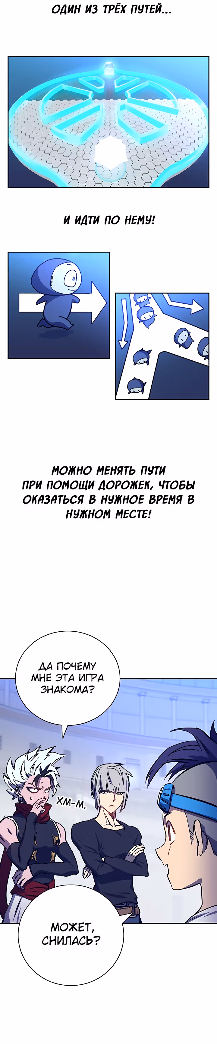 Экс и Эш — Том 1 · Глава 58, страница 32