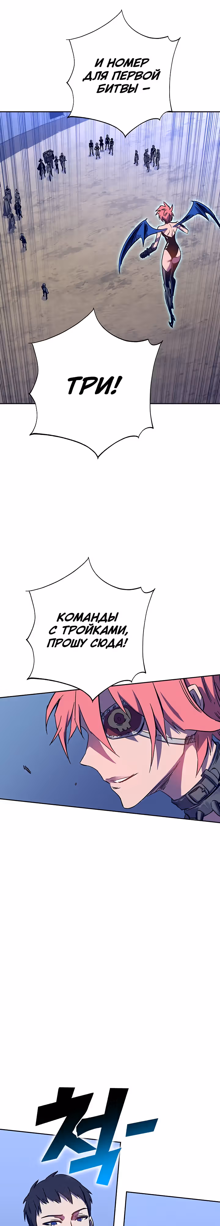 Экс и Эш — Том 1 · Глава 58, страница 34