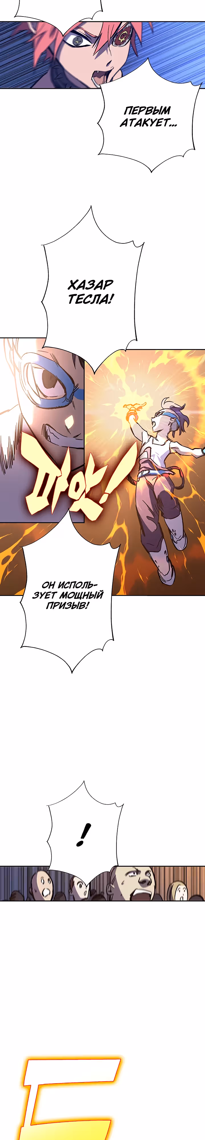 Экс и Эш — Том 1 · Глава 58, страница 43