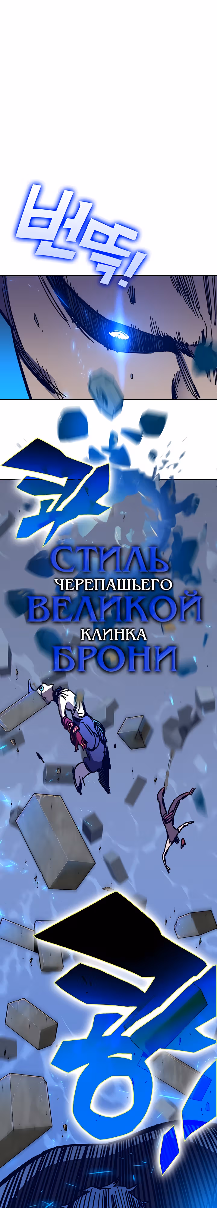Экс и Эш — Том 1 · Глава 58, страница 52