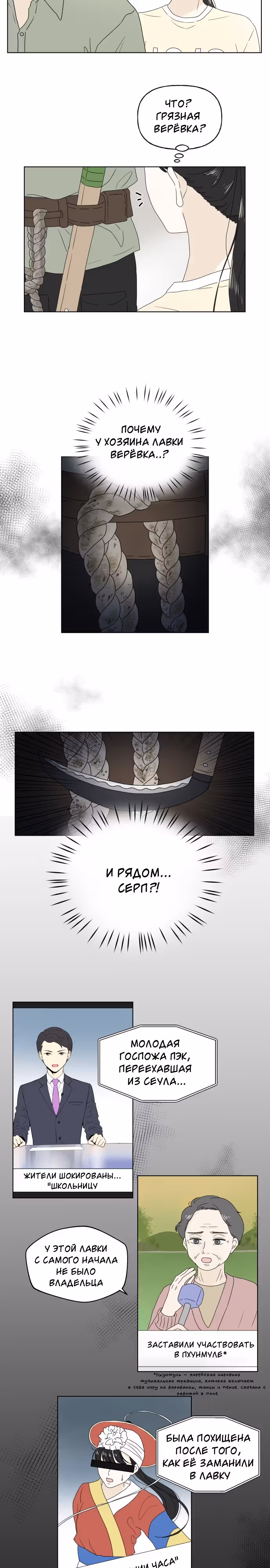 Тебе летом — Том 1 · Глава 1, страница 15