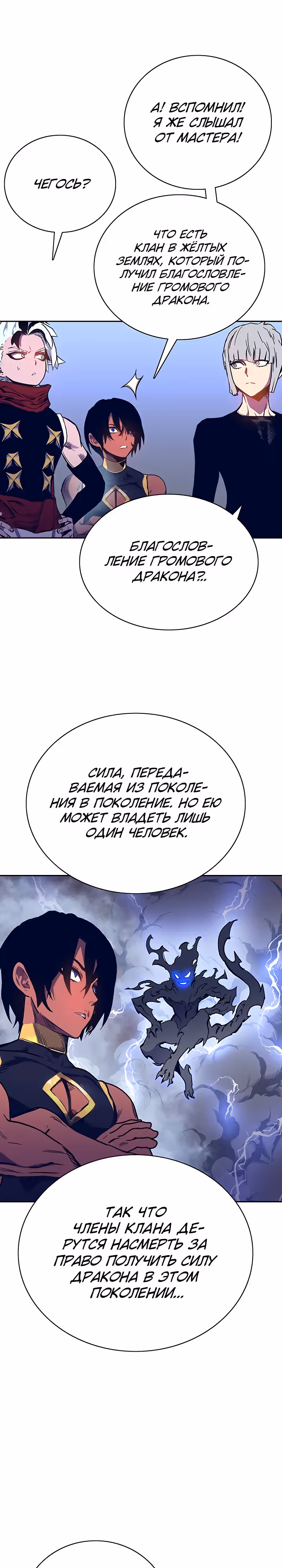 Экс и Эш — Том 1 · Глава 59, страница 17