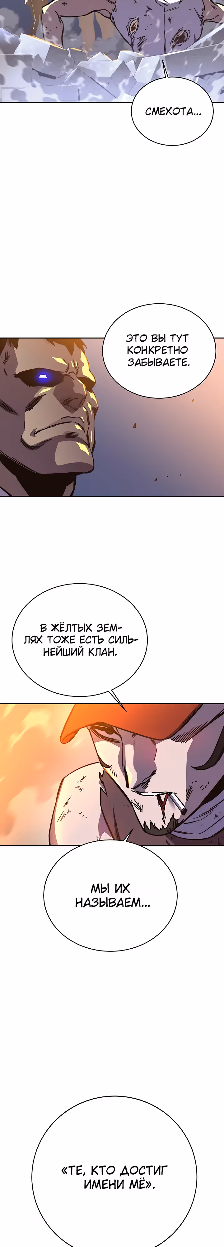 Экс и Эш — Том 1 · Глава 59, страница 3