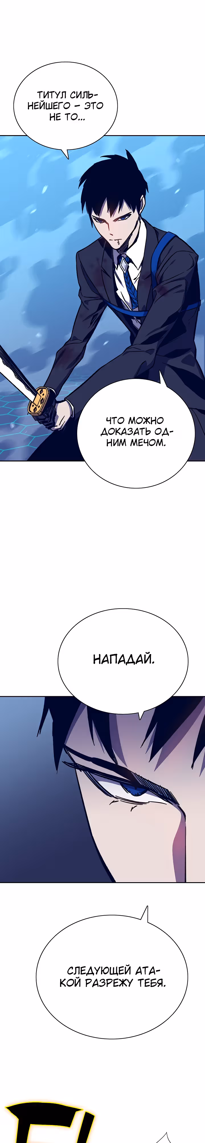Экс и Эш — Том 1 · Глава 59, страница 25
