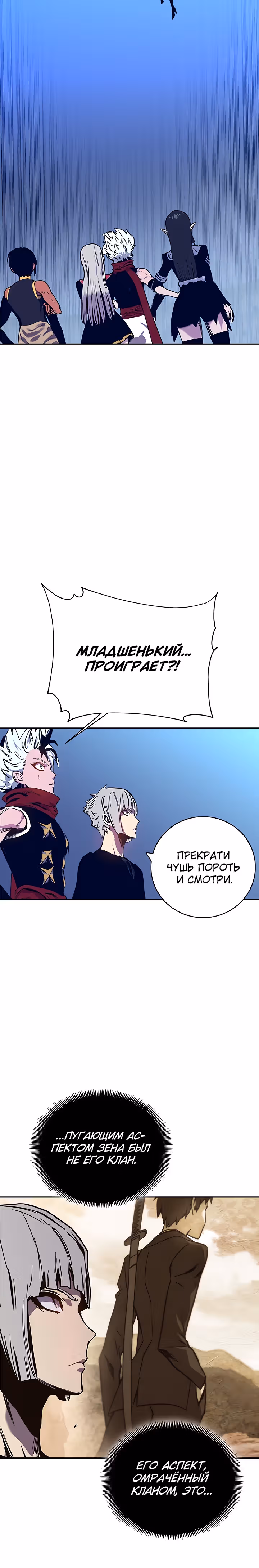 Экс и Эш — Том 1 · Глава 59, страница 28