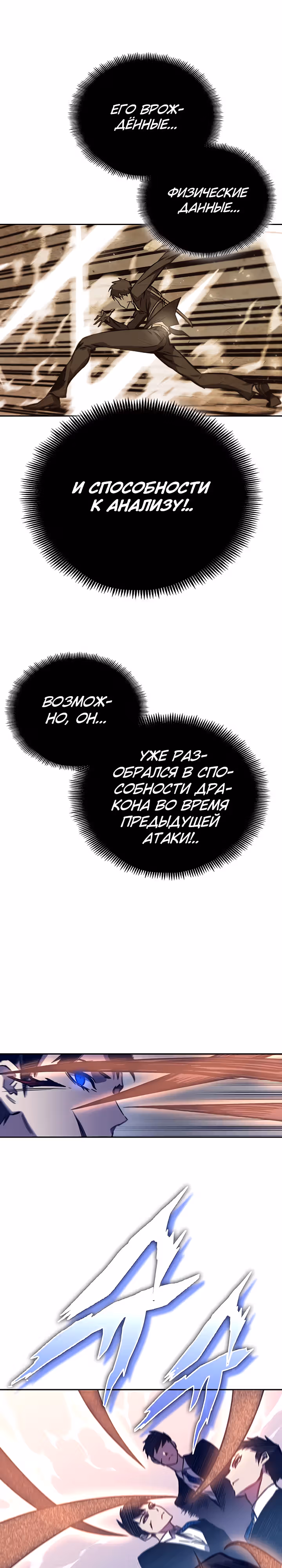 Экс и Эш — Том 1 · Глава 59, страница 29