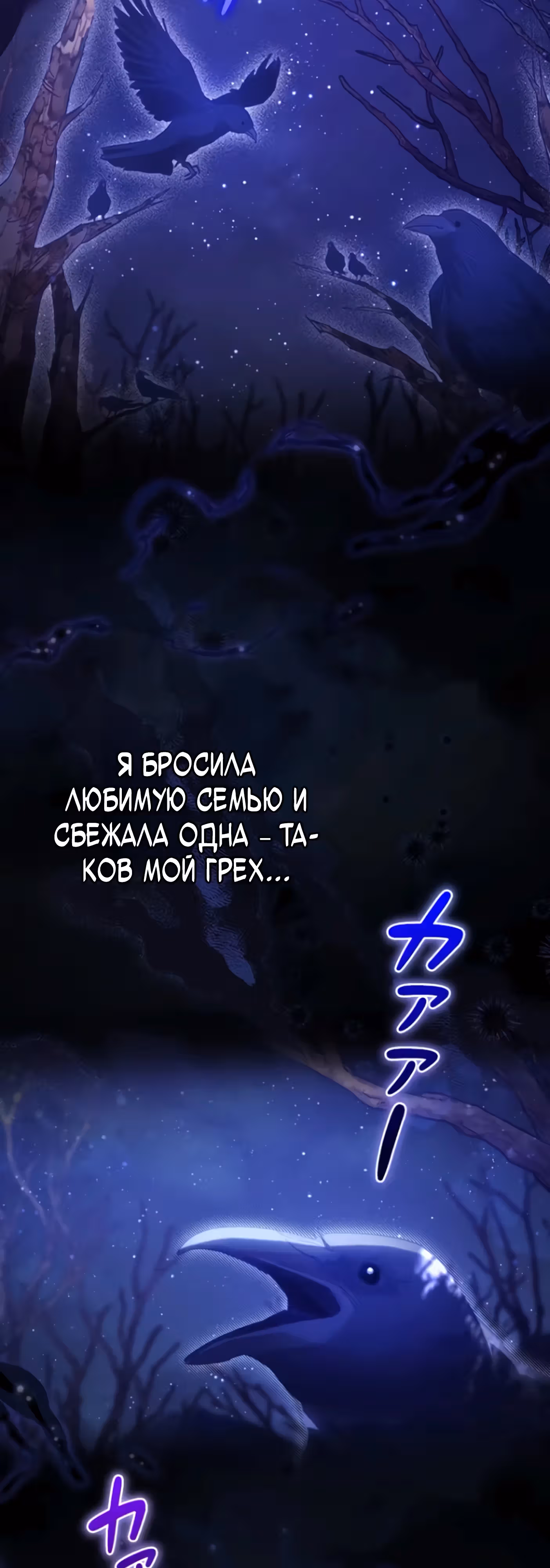 Эхо наших сердец — Том 2 · Глава 43, страница 42