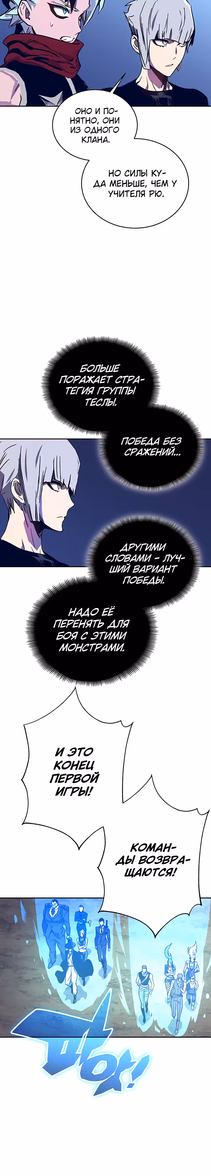 Экс и Эш — Том 1 · Глава 60, страница 15