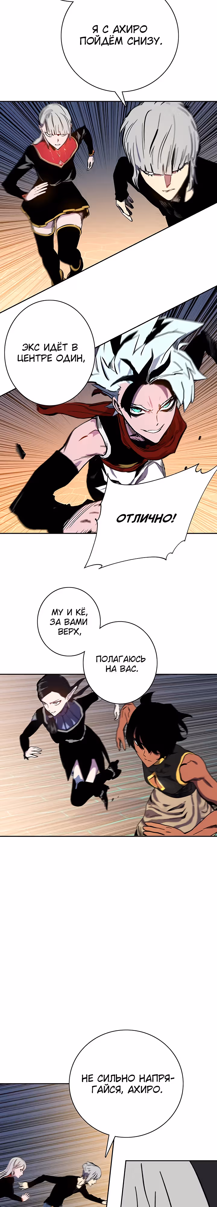 Экс и Эш — Том 1 · Глава 60, страница 26