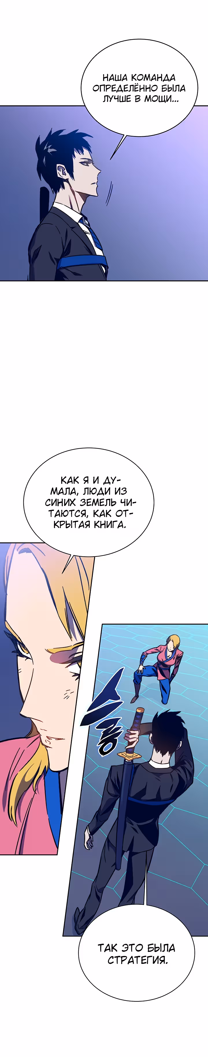 Экс и Эш — Том 1 · Глава 60, страница 4