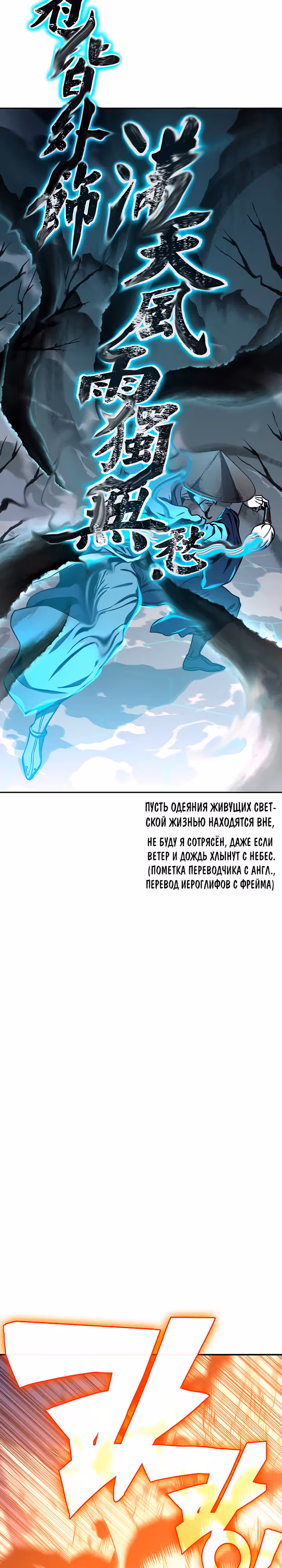 Экс и Эш — Том 1 · Глава 60, страница 31