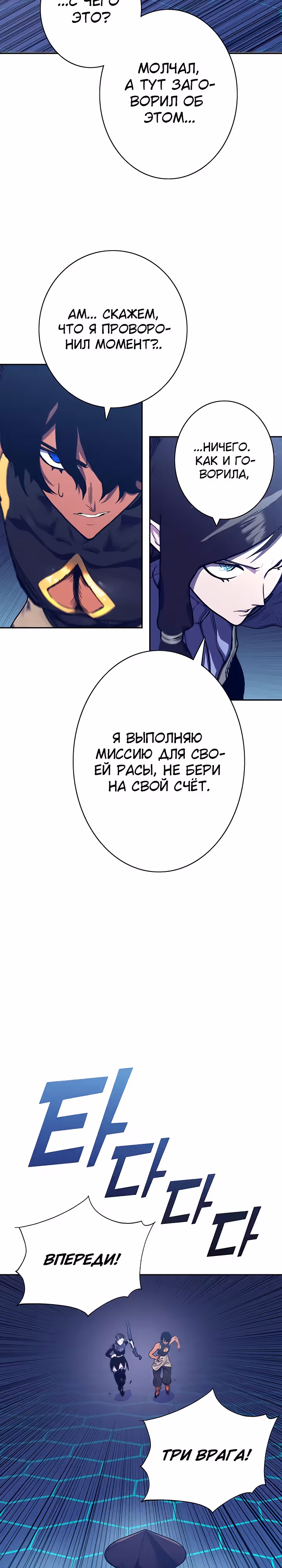 Экс и Эш — Том 1 · Глава 60, страница 35