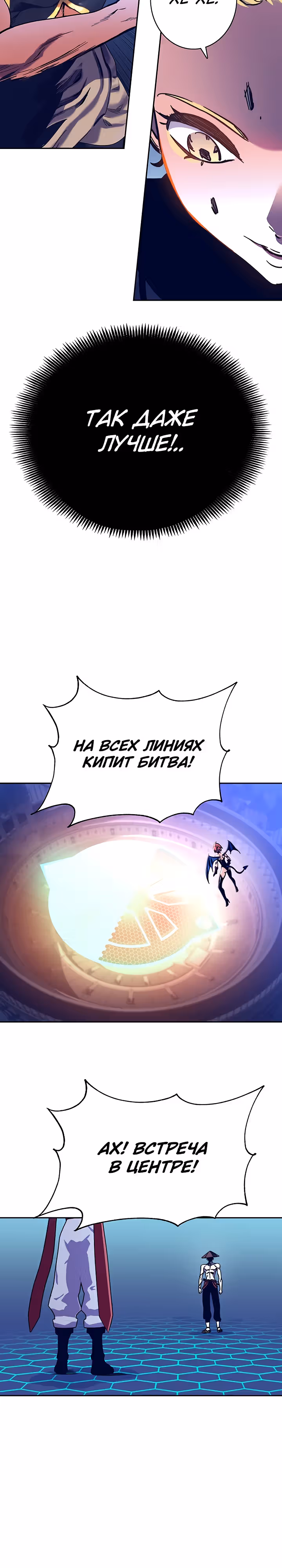 Экс и Эш — Том 1 · Глава 60, страница 43
